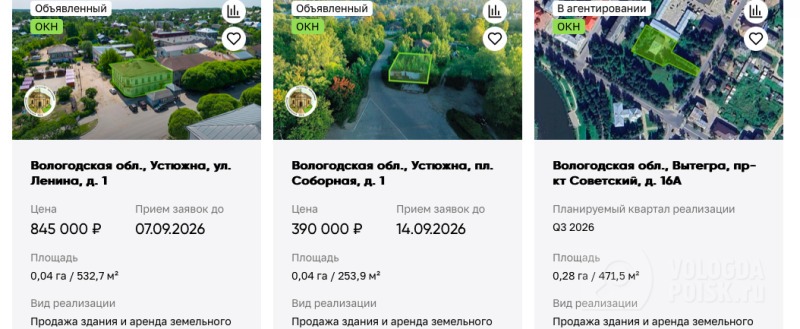 В Вологодской области на продажу выставят десятки исторических зданий