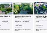 В Вологодской области на продажу выставят десятки исторических зданий