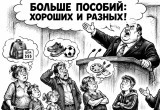 Заявления дня: сказано на всю страну