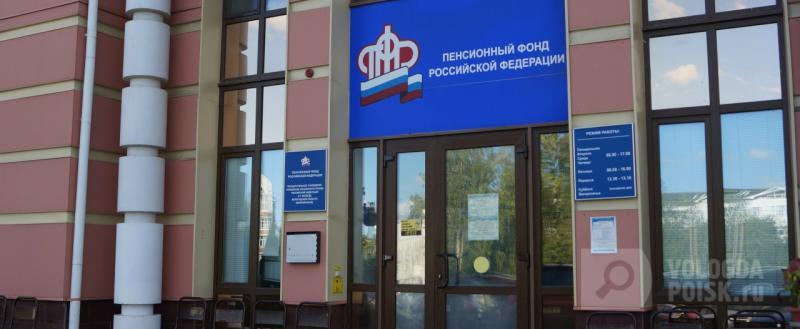 Фото: Вологда-поиск