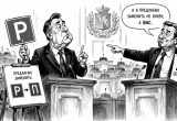 Заявления дня: сказано на всю страну