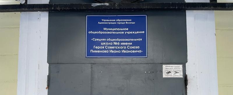 Вологда-поиск 