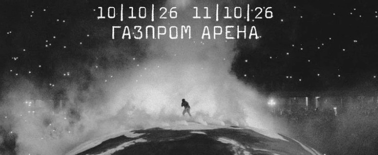«Газпром Арена»