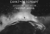 &laquo;Газпром Арена&raquo;