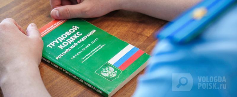 Вологда-поиск 