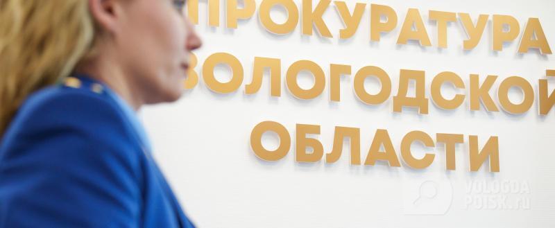 Вологда-поиск 