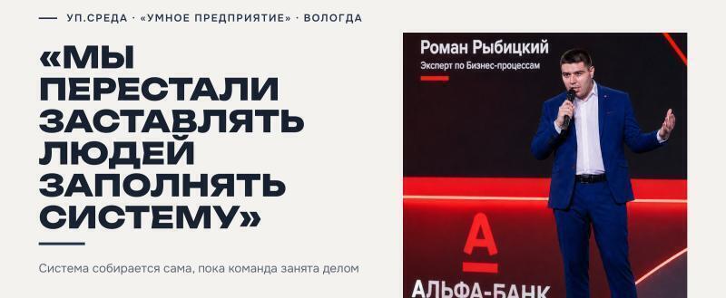 &laquo;Мы перестали заставлять людей заполнять систему&raquo;.  Почему УП.Среда приживается там, где не прижилась CRM