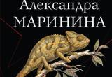 Фото издательства "Эксмо"