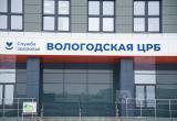 Фото "Вологда-поиск"
