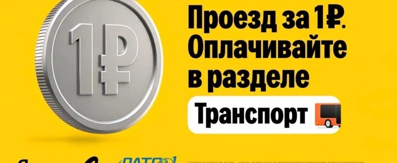 Вологжан пенсионного возраста учат пользоваться сервисом &laquo;Яндекс Go&raquo; для оплаты проезда в общественном транспорте со скидкой