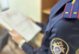 пресс-служба СУ СК РФ по Вологодской области