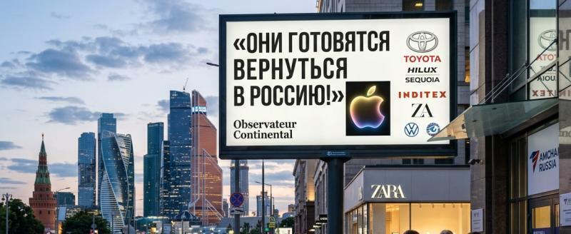 «Observateur Continental»: «они готовятся вернуться в Россию!»