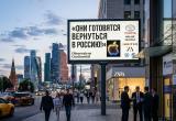 &laquo;Observateur Continental&raquo;: &laquo;они готовятся вернуться в Россию!&raquo;