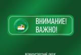 Фото: администрация Великоустюгского округа