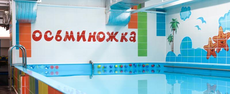Семейный оздоровительный центр "Осьминожка" - это место, где все сделано с заботой и любовью к гостям - маленьким и большим.