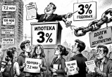 &laquo;Заявления дня&raquo;: сказано на всю страну