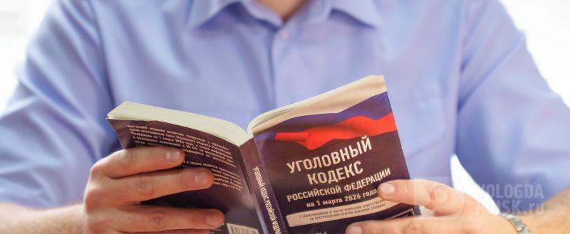 Фото Вологда-поиск