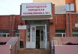 Фото: "Вологда-поиск"