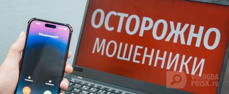 Вологда-поиск
