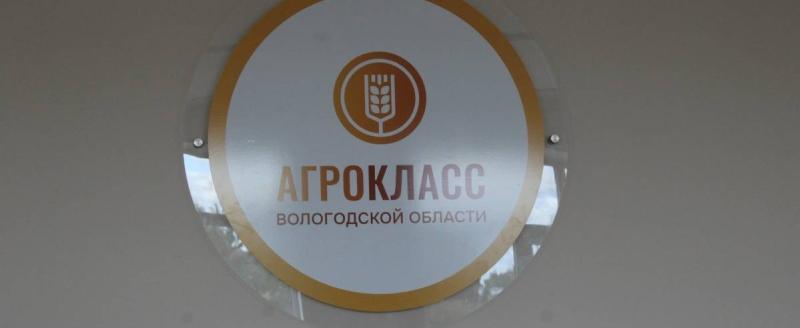 Фото пресс-службы правительства Вологодской области