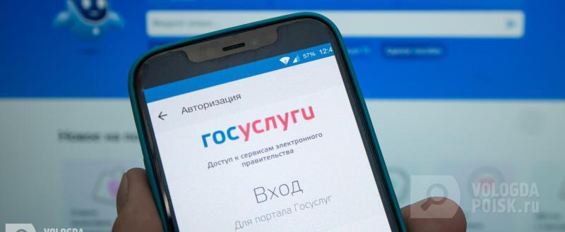Вологда-поиск