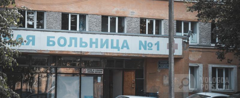Вологда-поиск