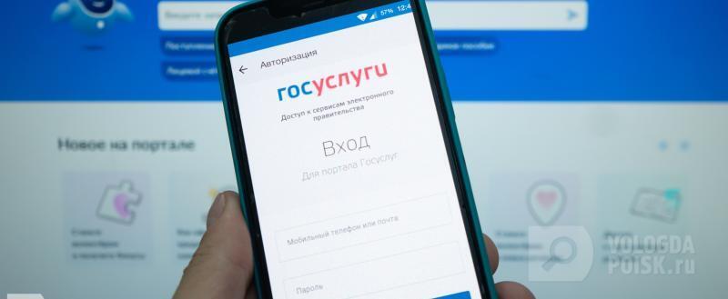 Вологда-поиск