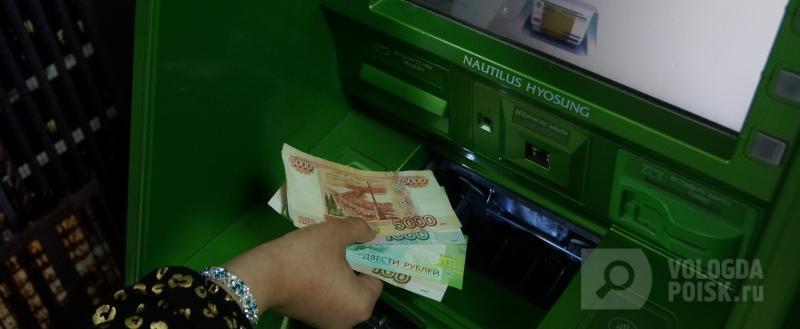 Вологда-поиск