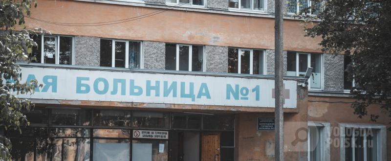 Вологда-поиск