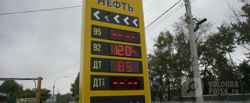 Фото: Вологда-поиск
