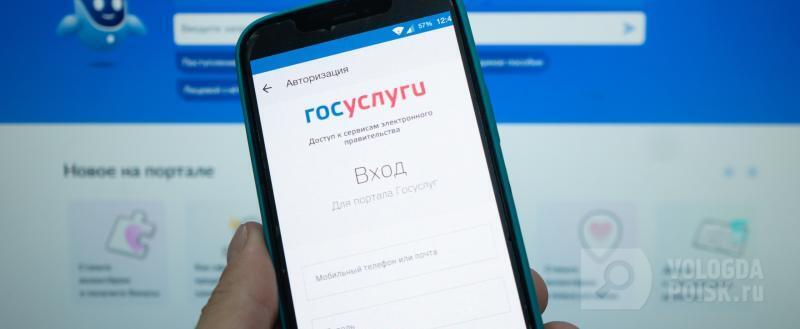 Вологда-поиск
