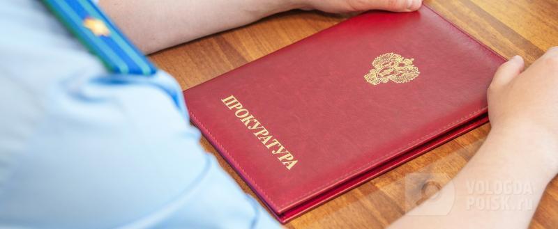 Вологда-поиск