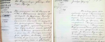 Фото: Вологодский Госархив