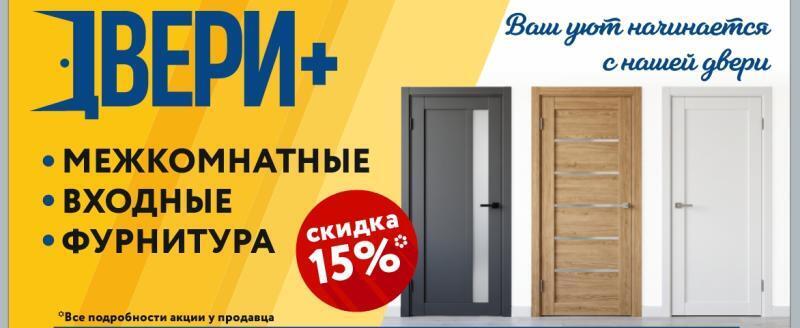 Смена сезона &mdash; время обновлять двери