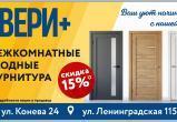 Смена сезона &mdash; время обновлять двери