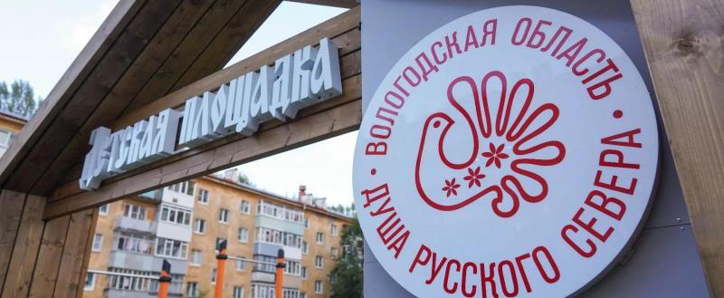 Новые благоустроенные детские площадки стали местами притяжения для жителей Вологды