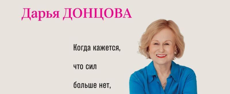 Фото предоставлено издательством ЭКСМО