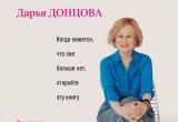 Фото предоставлено издательством ЭКСМО