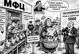&laquo;Заявления дня&raquo;: сказано на всю страну
