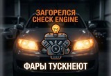 Машина &laquo;глючит&raquo;? Срочно к автоэлектрику в &laquo;Автосферу&raquo;!