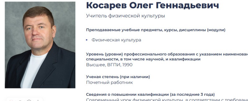 скриншот с сайта Харовской средней школы