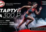 Лёгкий старт в фитнесе