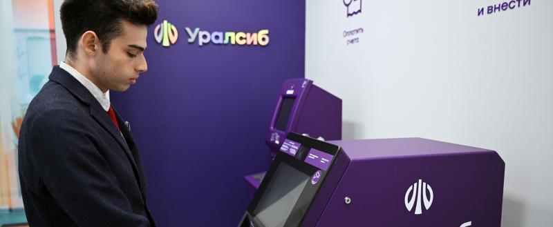 Банк Уралсиб вошел в Топ-10 банков с максимальным приростом портфеля вкладов физлиц