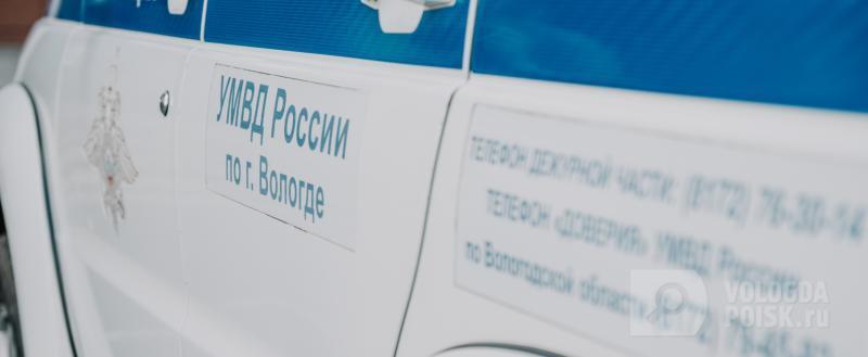 Вологда-поиск
