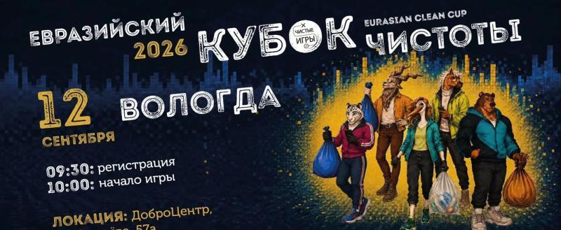 пресс-служба администрации Вологды