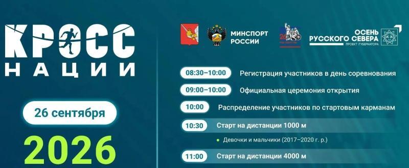 пресс-служба администрации Вологды