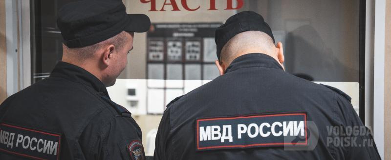Вологда-поиск