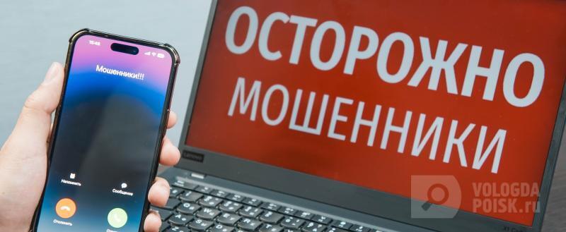 Вологда-поиск