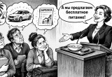 &laquo;Заявления дня&raquo;: сказано на всю страну