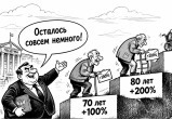 &laquo;Заявления дня&raquo;: сказано на всю страну